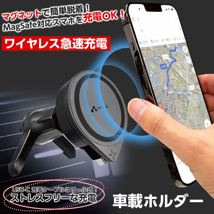車載ホルダー Magsafe ワイヤレス急速充電 マグネット タイプC