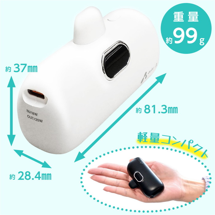 モバイルバッテリー 軽量 小型 5000mAh USB-C PD20W 高速充電 2台同時
