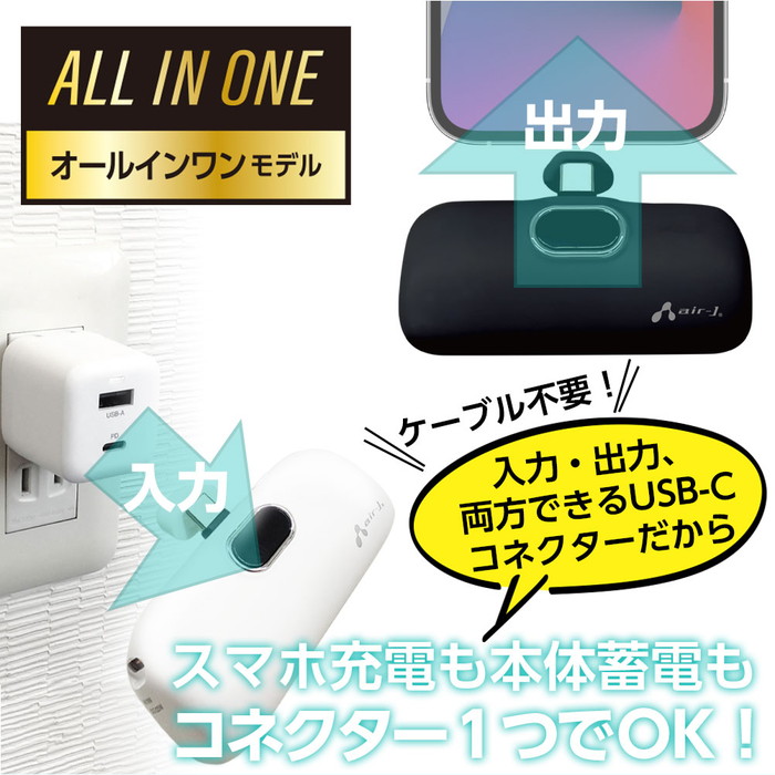 Sick2 モバイルバッテリー aj617a2-300x210.jpg