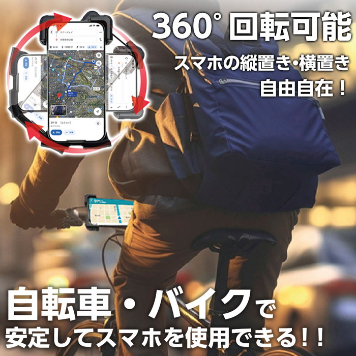 自転車 バイク用 スマートフォンホルダー スマホホルダー 強力ホールド