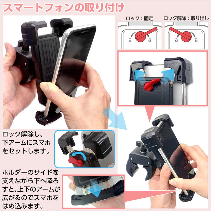 自転車 バイク用 スマートフォンホルダー スマホホルダー 強力ホールド