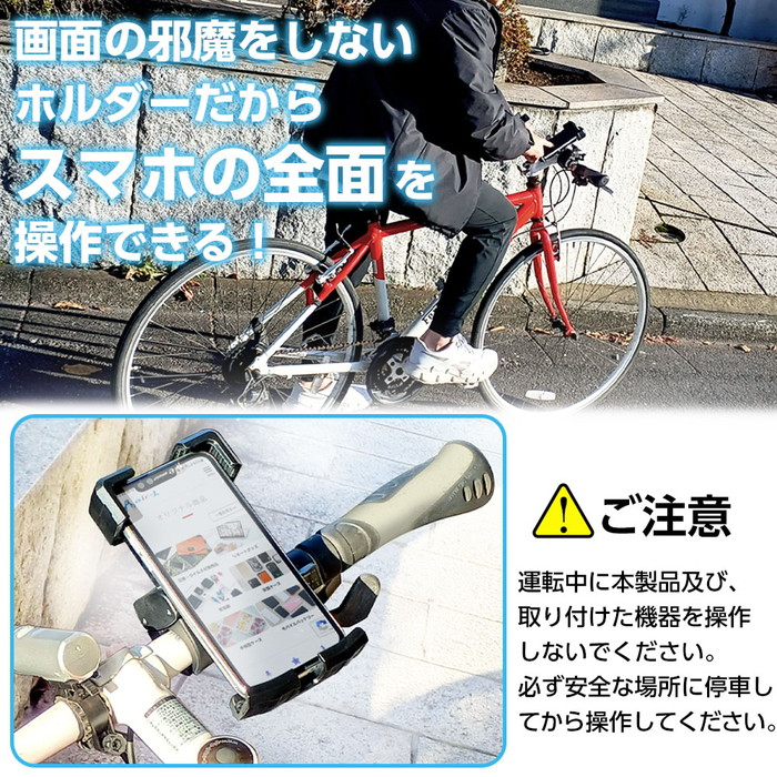 自転車 バイク用 スマートフォンホルダー スマホホルダー 強力ホールド