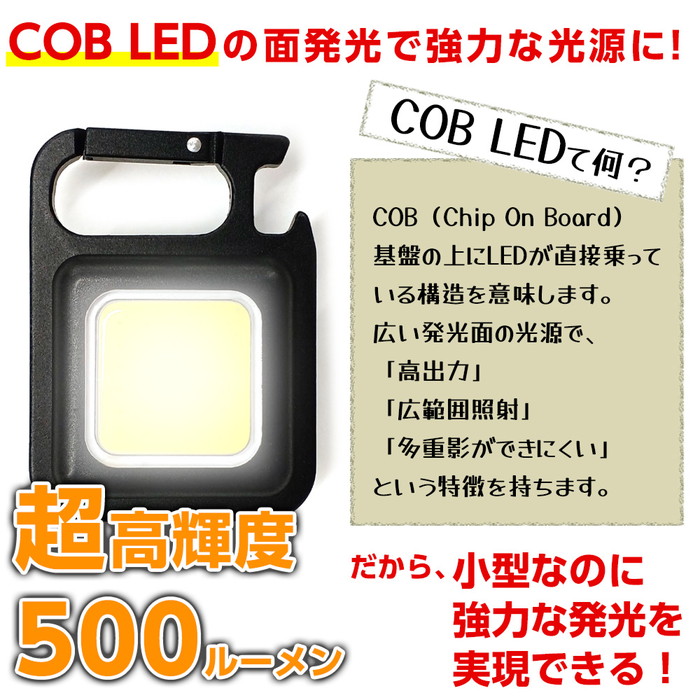 MONTAGNA／COBカラビナライト。株式会社ハック。【新品未使用品200L】 カラビナ付きLED多機能ライト | Montagna