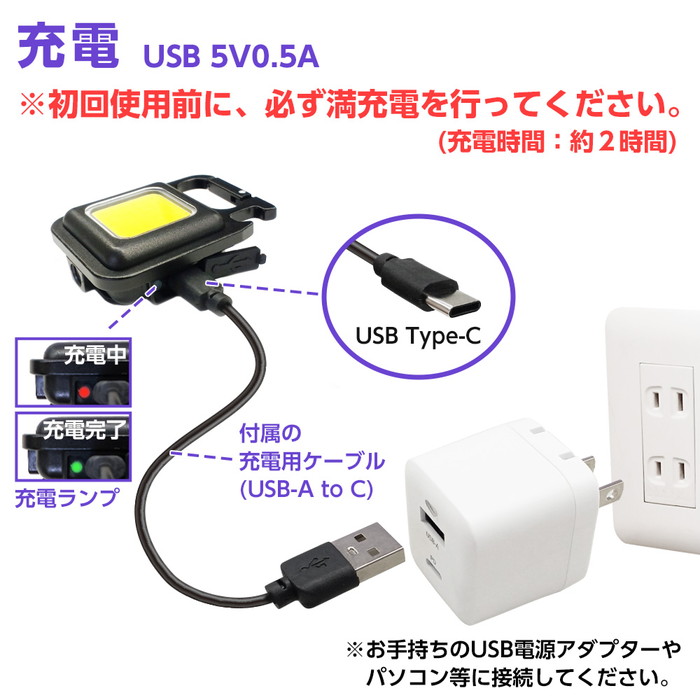 COB LED カラビナ ライト キーホルダー USB充電式 500ルーメン 乾電池