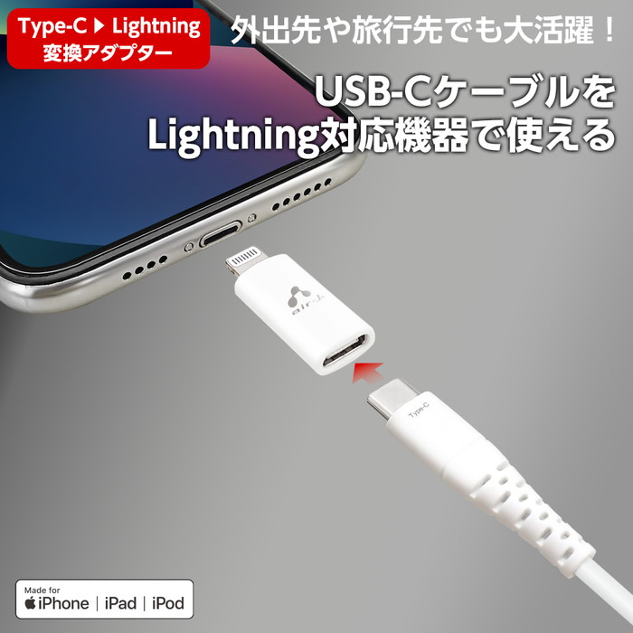 変換アダプタ 変換 ライトニングケーブル 2個セット airt4526397127046.jpg