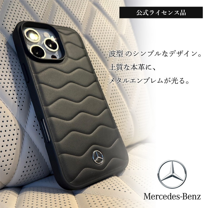 iPhone16 ケース ブランド メルセデス ベンツ 本革 かっこいい
