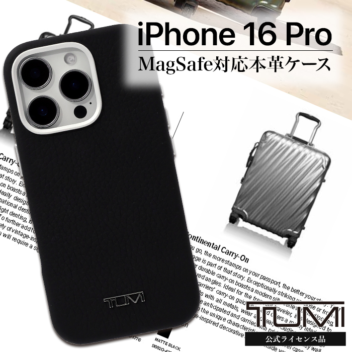 iPhone16Pro ケース TUMI ブラック 本革 高級感 メタル ロゴ