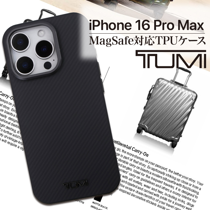 iPhone16ProMax ケース ブランド TUMI カーボン かっこいい おしゃれ
