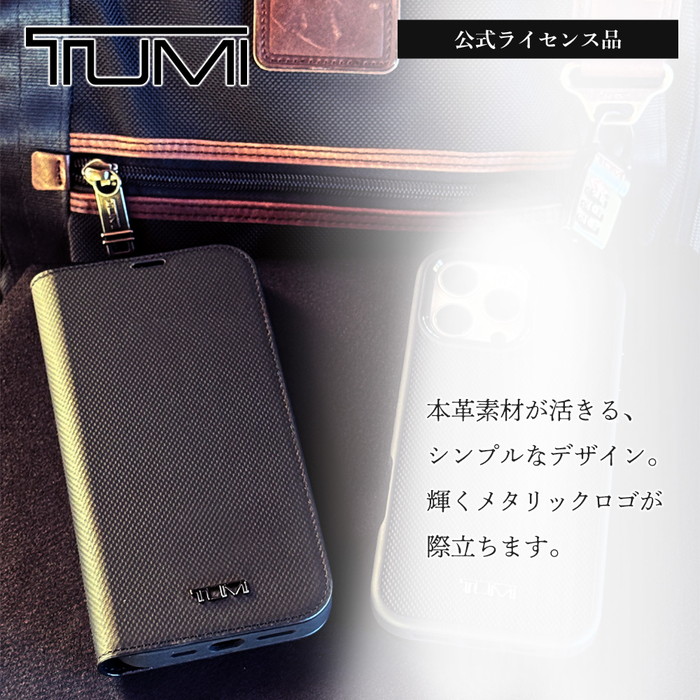 iPhone16 ケース ブランド TUMI 手帳型 本革 カバー かっこいい