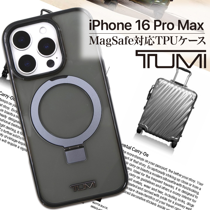 iPhone16ProMax ケース ブランド TUMI かっこいい おしゃれ Magsafe
