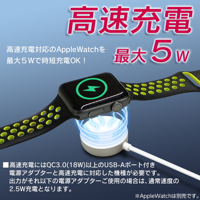 Apple Watch対応磁気5w充電ケーブルType-A 5cm アップルウォッチ