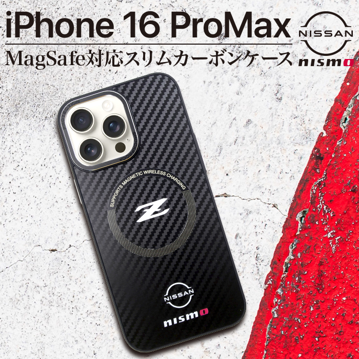 iPhone16 Pro Max ケース Z NISMO カバー Magsafe対応 日産 ゼット
