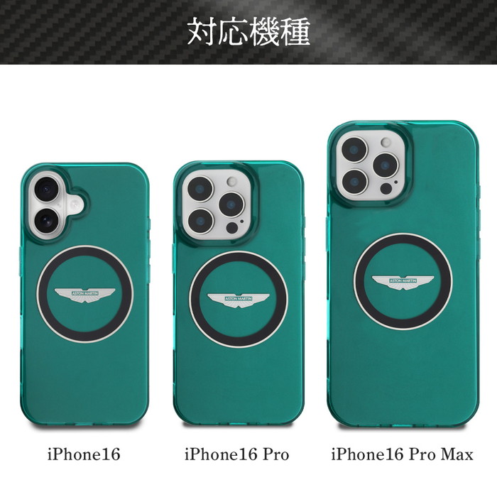 iPhone16ProMax ケース アストンマーチン グリーン ワイヤレス充電