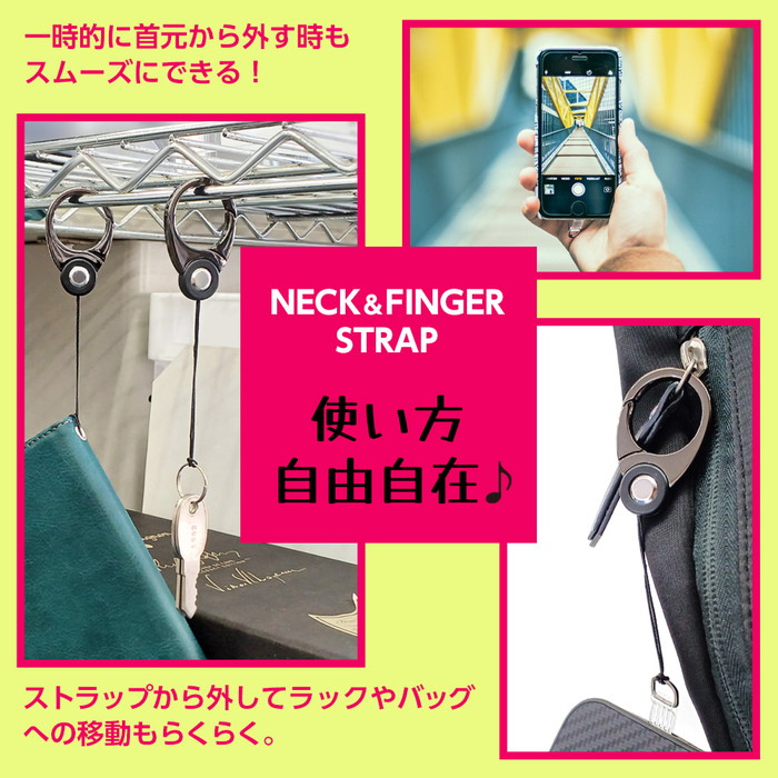 ネックストラップ 首掛け カラビナ フィンガーリング ブラック