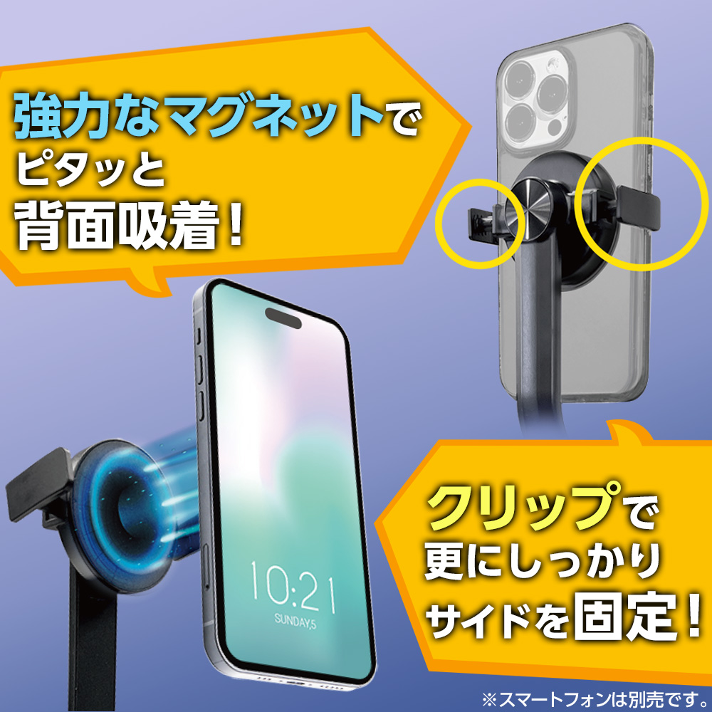 マグセーフ対応 セルカ棒 Magsafe対応 マグネット＆クリップ