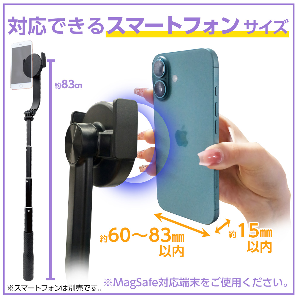 マグセーフ対応 セルカ棒 Magsafe対応 マグネット＆クリップ