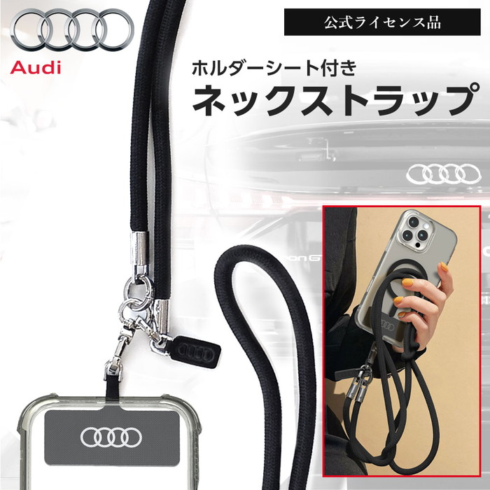Audi ネックストラップ ショルダーストラップ 公式ライセンス品