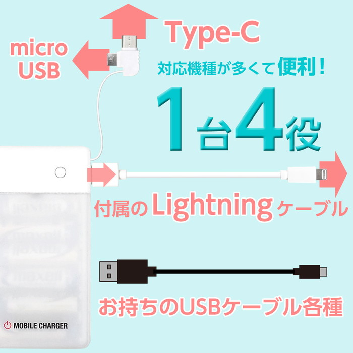 乾電池式充電器 乾電池6本タイプ 変換 LEDライト 単3 電池 モバイル