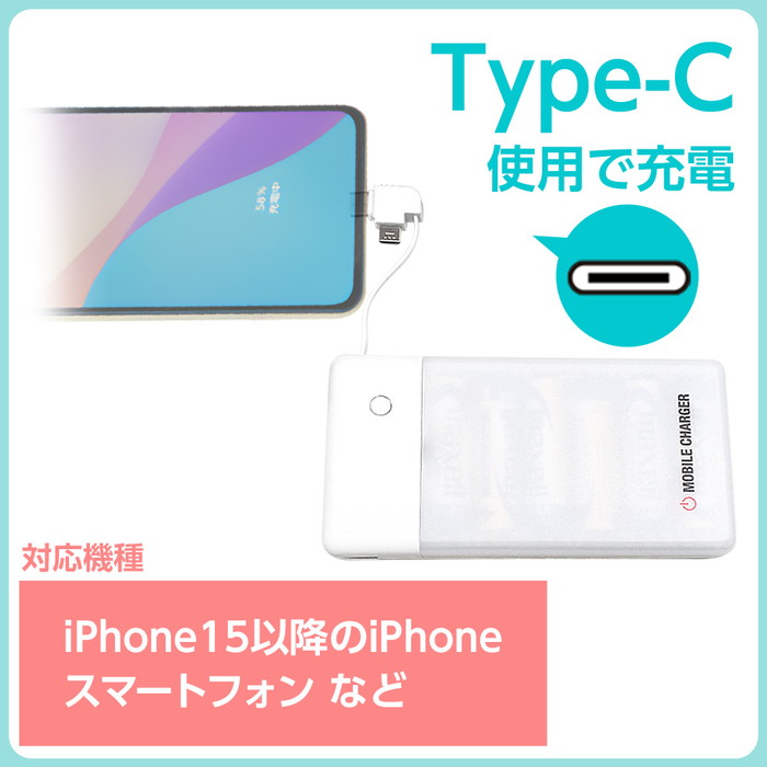 乾電池式充電器 乾電池6本タイプ 変換 LEDライト 単3 電池 モバイル
