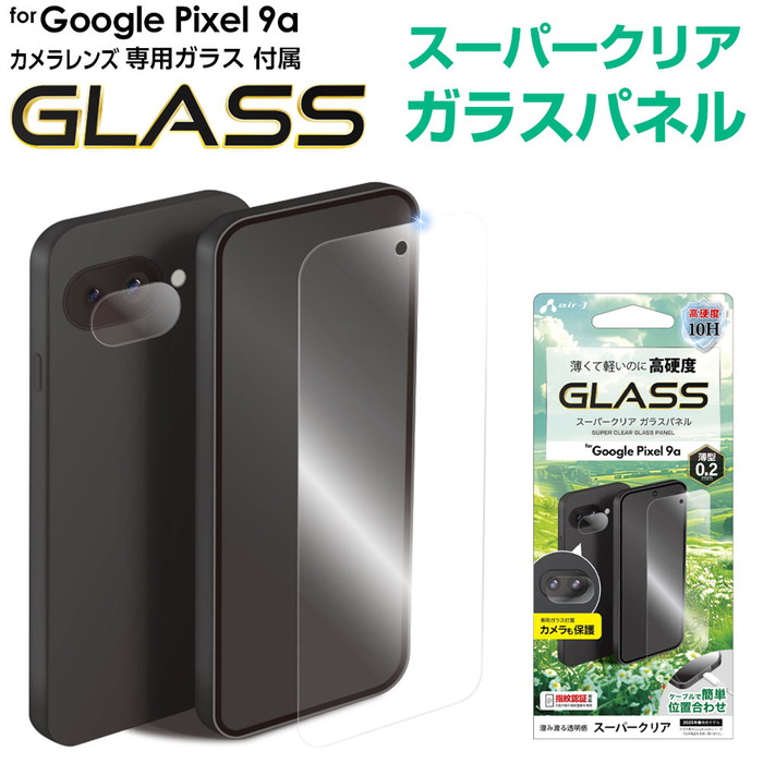 Google Pixel 9a フィルム スーパークリア ガラスフィルム カメラ