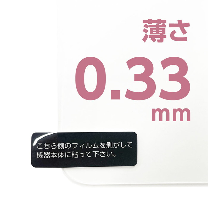 iPhone17e 16e用 反射＆指紋防止 液晶保護ガラスパネル iPhone16e