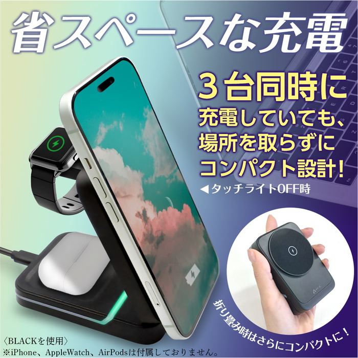 コンパクト 3in1 ワイヤレス充電ステーション ホワイト ワイヤレス