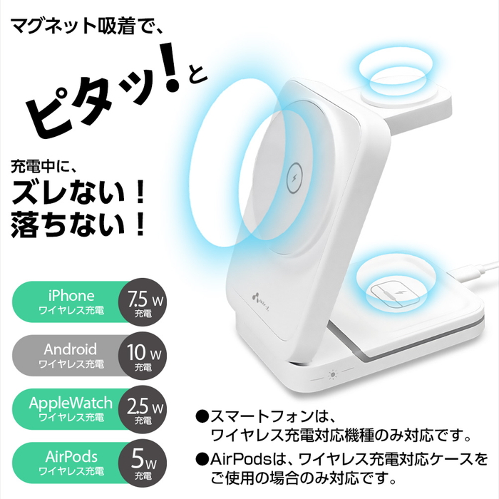 コンパクト 3in1 ワイヤレス充電ステーション ホワイト ワイヤレス