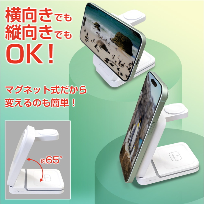 コンパクト 3in1 ワイヤレス充電ステーション ホワイト ワイヤレス