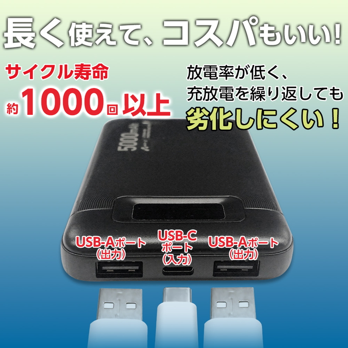 リン酸鉄 モバイルバッテリー 5000mAh ブラック 緊急充電 災害グッズ