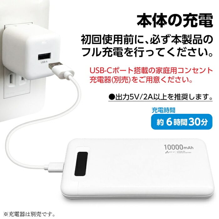 リン酸鉄 モバイルバッテリー 10000mAh ホワイト 緊急充電 災害グッズ