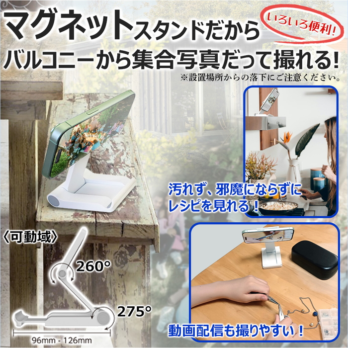 MagSafe対応 スマホスタンド スマホグリップ マグネット シリコン 落下