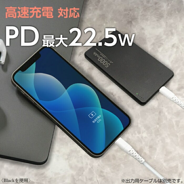 モバイルバッテリー 高性能バッテリー 5000mAh 緊急充電 災害グッズ