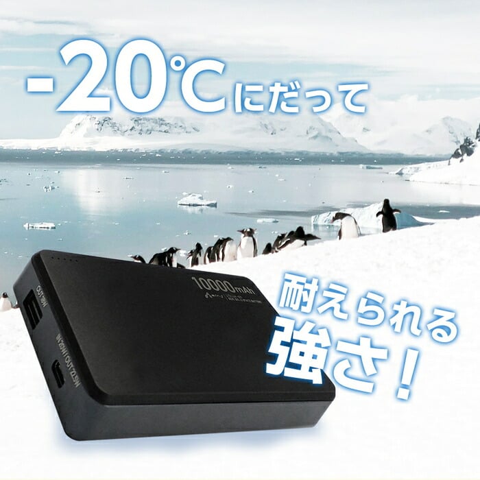 モバイルバッテリー 10000mAh 準固体電池 USB-C USB-A 2ポート PD20W 2