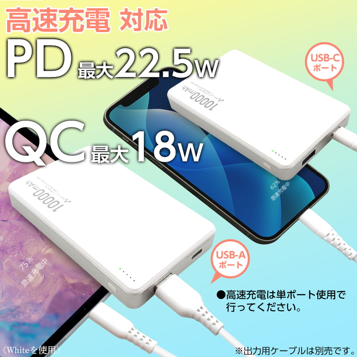 モバイルバッテリー 高性能バッテリー 10000mAh 緊急充電 災害グッズ