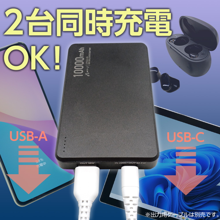 モバイルバッテリー 高性能バッテリー 10000mAh 緊急充電 災害グッズ