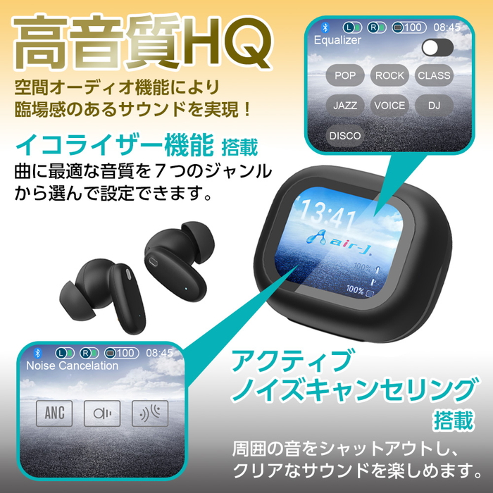 液晶タッチパネル搭載 ワイヤレスイヤホン ノイズキャンセリング