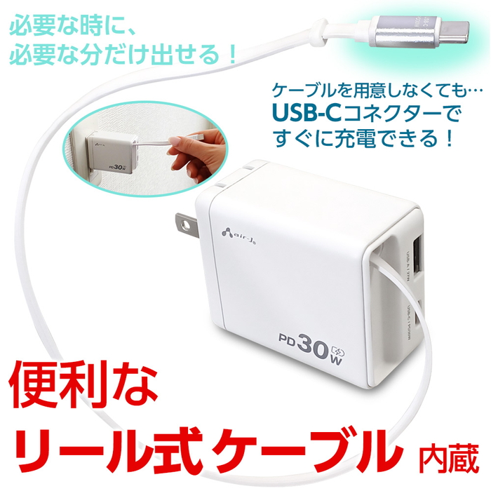 iPad Air 第3世代 ACアダプタ・コード付き サンワダイレクト本店 サンワサプライ【オフィス・PC周辺通販】