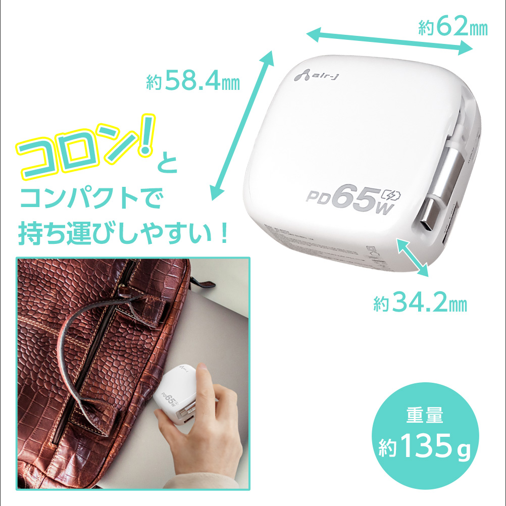 リール式USB-Cケーブル内蔵コンセント充電器 : エアージェイYahoo