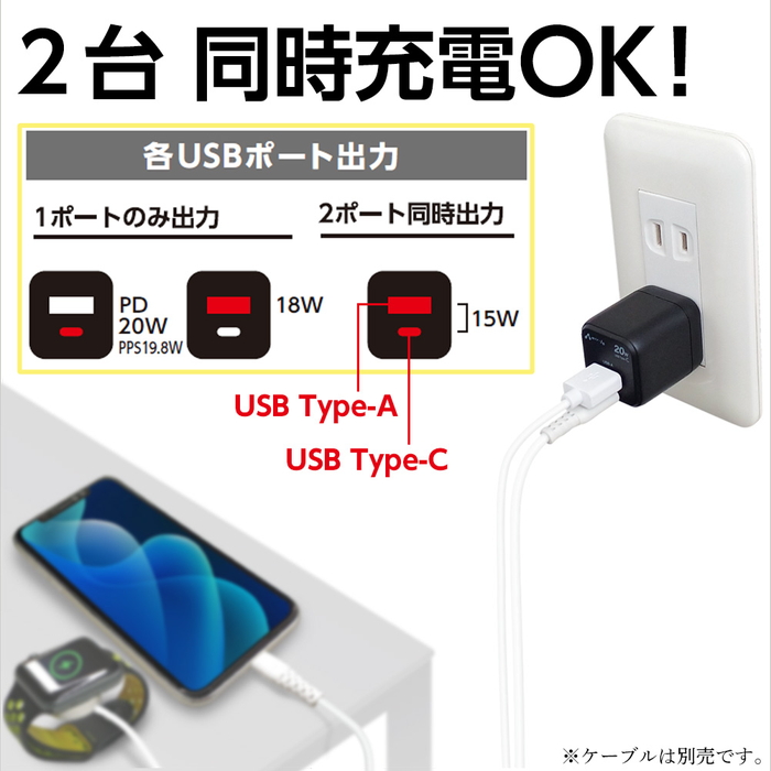 充電器 ACアダプター PD 20W 急速充電器 USB-C USB-A 2ポート 小型