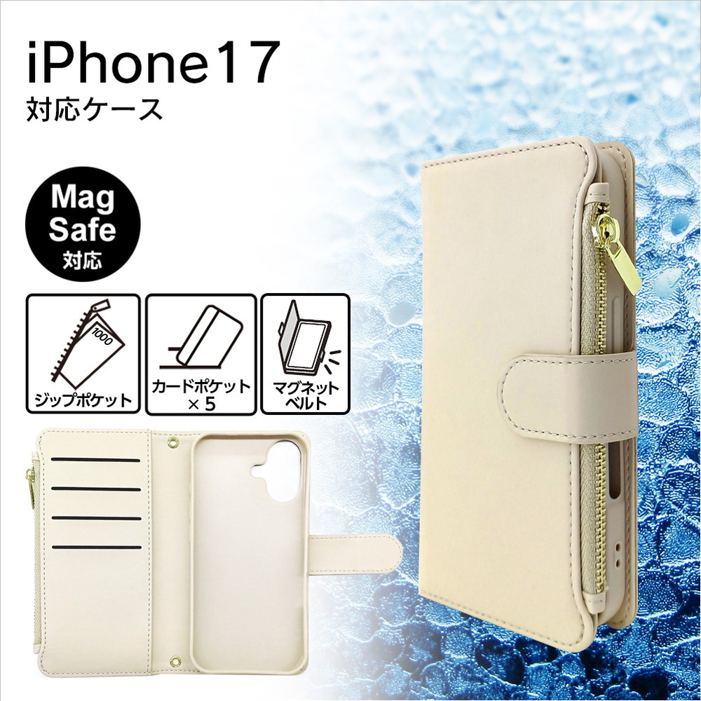 iphone17 ケース ベージュ Magsafe対応 ウォレット 手帳型 カード収納
