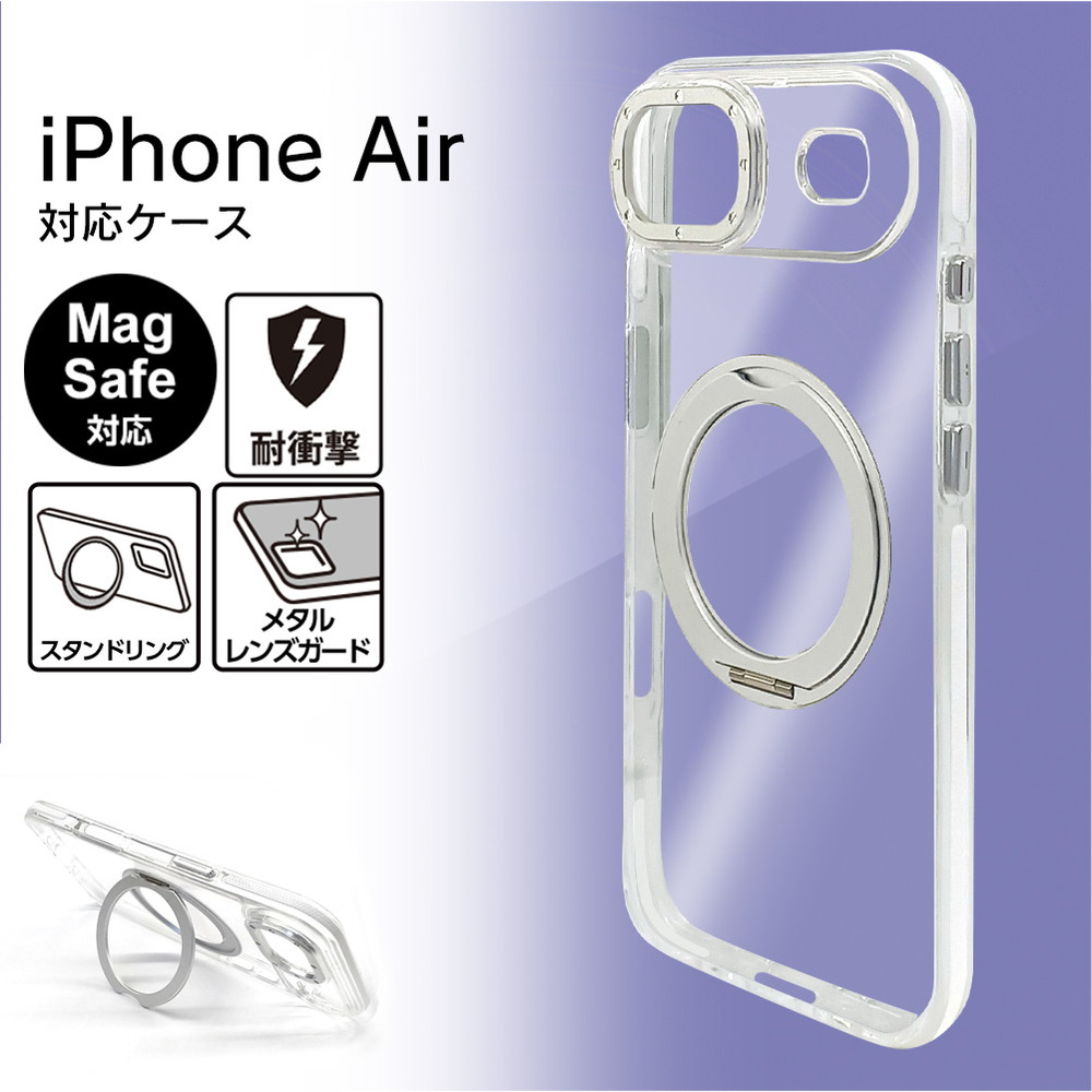 iPhone air用ケース MagSafe対応4種類&casetifyリング airt4526397131685.jpg
