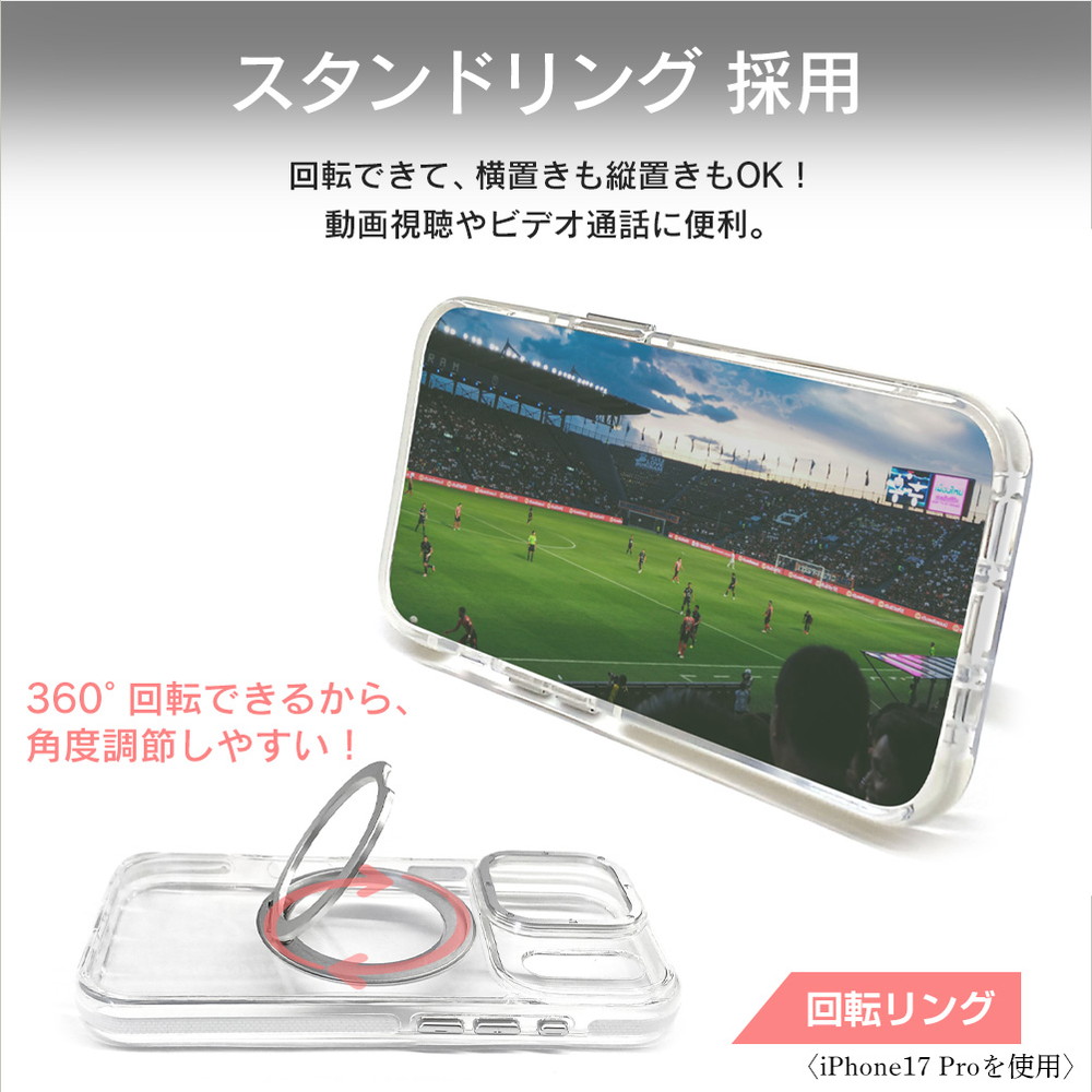 iphoneAir ケース クリア Magsafe対応 回転リングスタンド 360°回転