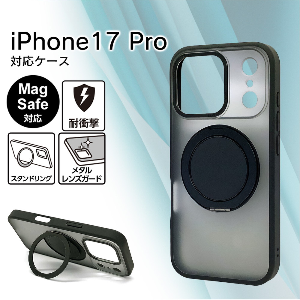 iphone17pro ケース ブラック Magsafe対応 カチカチ回転リングスタンド