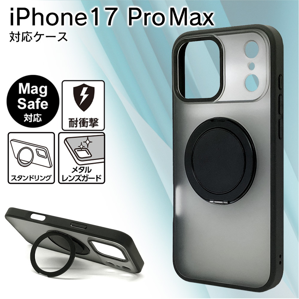 iphone17promax ケース ブラック Magsafe対応 カチカチ回転リング