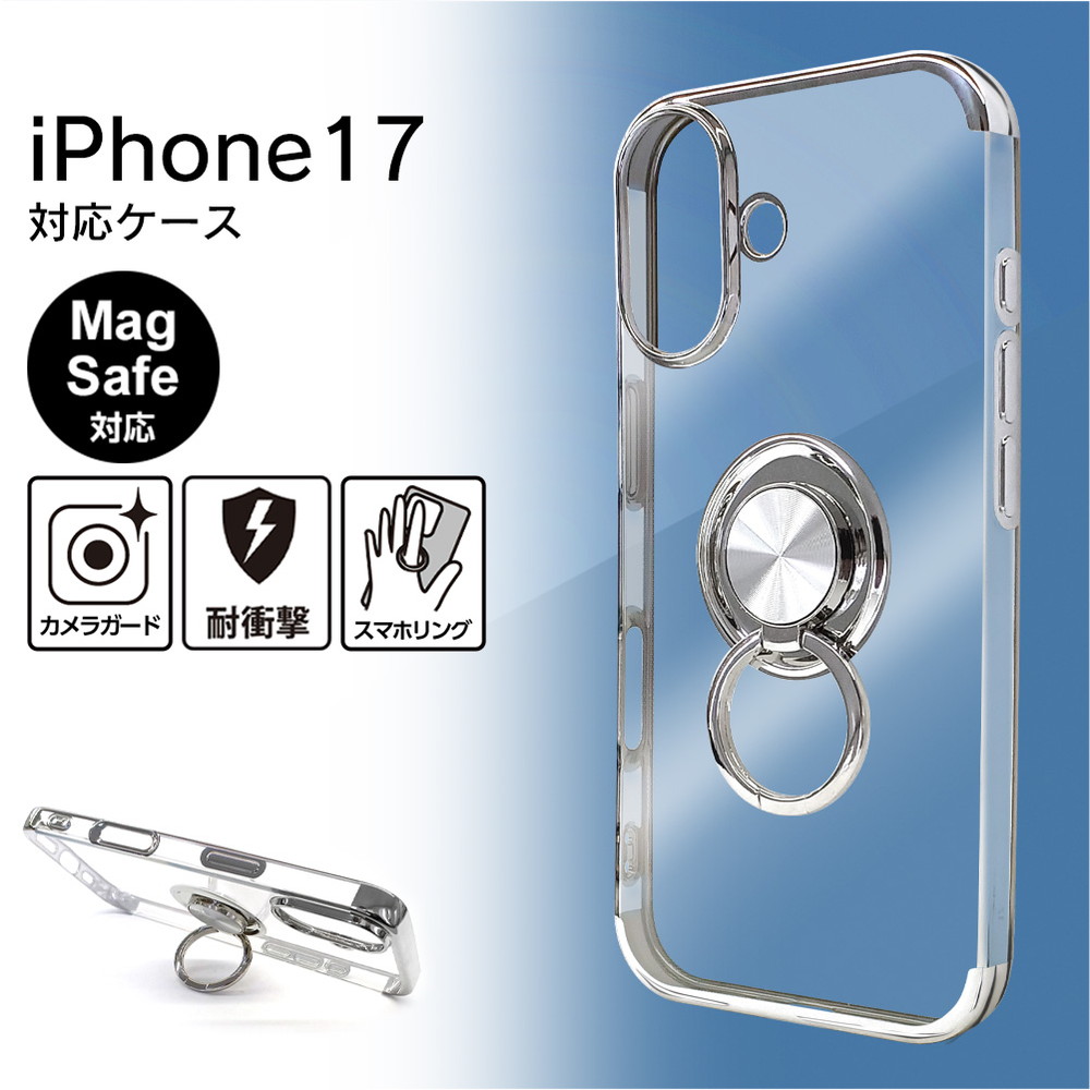 iphone17 ケース クリア リングスタンド 2way tpu素材 : エアージェイ