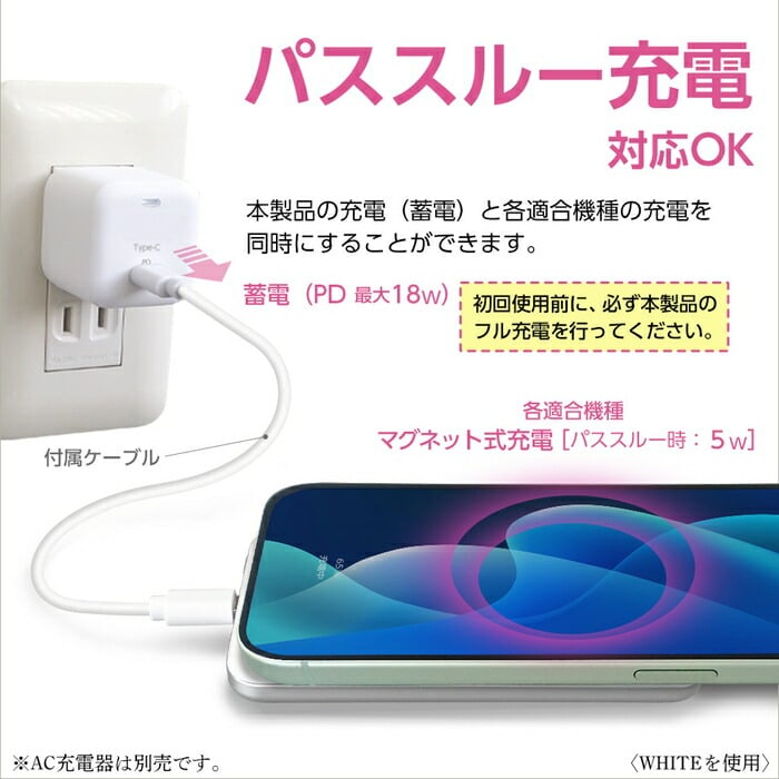 モバイルバッテリー MagSafe対応 準固体電池 4850mAh ワイヤレス充電器