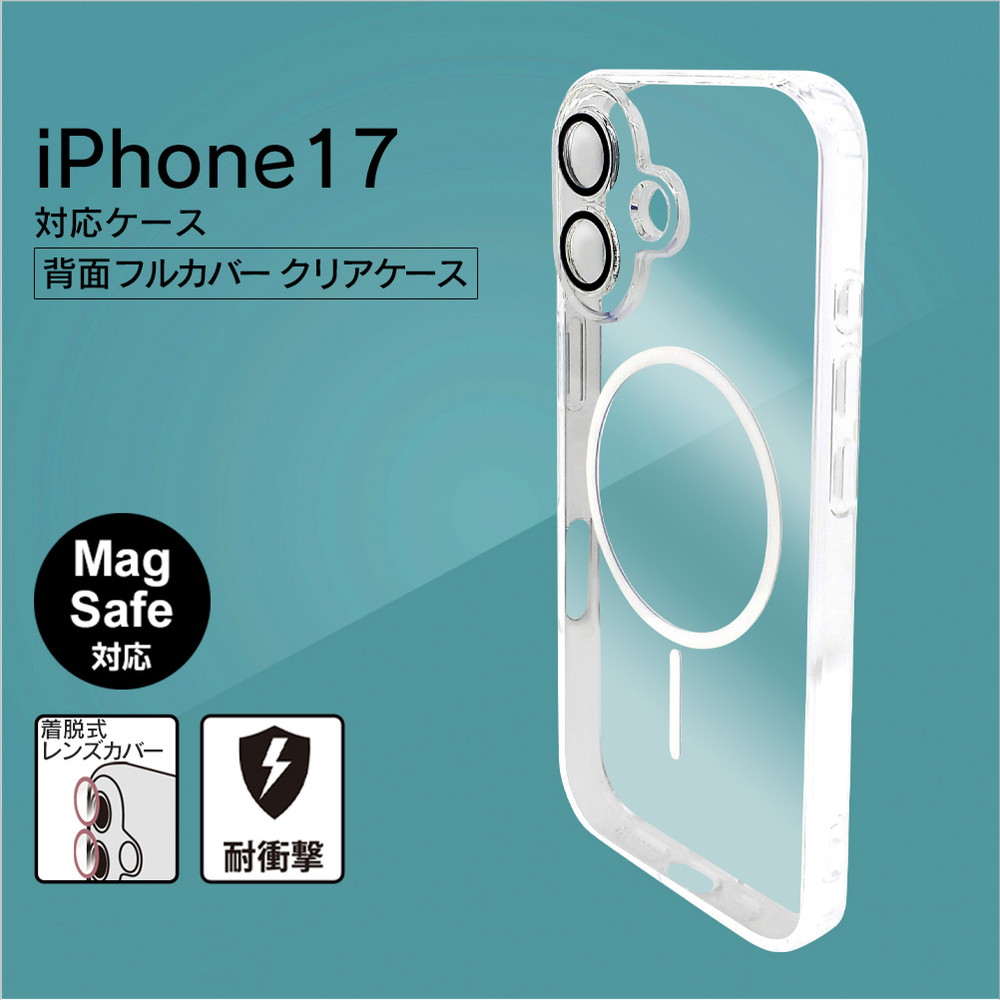 iphone17 ケース クリア Magsafe対応 カメラレンズフルカバー 着脱式