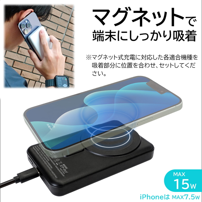 モバイルバッテリー MagSafe対応 準固体電池 9700mAh 大容量