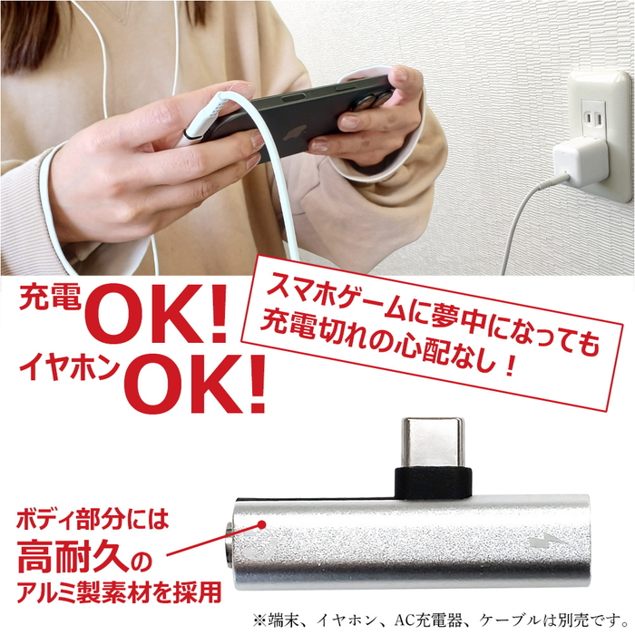 オーディオ変換アダプター 充電対応 USB Type-C タイプC DAC搭載 3.5mm