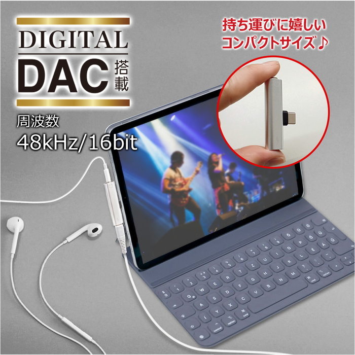 オーディオ変換アダプター 充電対応 USB Type-C タイプC DAC搭載 3.5mm